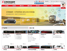 Tablet Screenshot of acrosser.com.cn